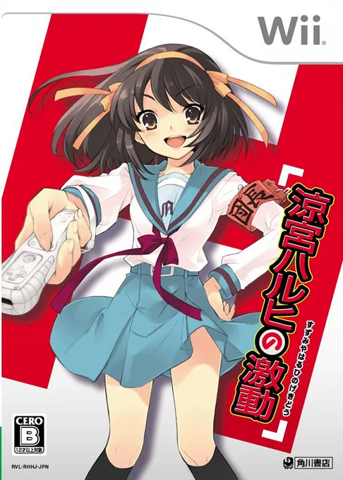 Hirano Aya Premium Movie Disc from Suzumiya Haruhi no Gekidou (Japan)